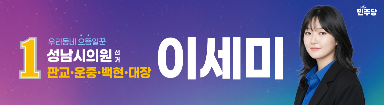 이세미 유튜브 채널 배너